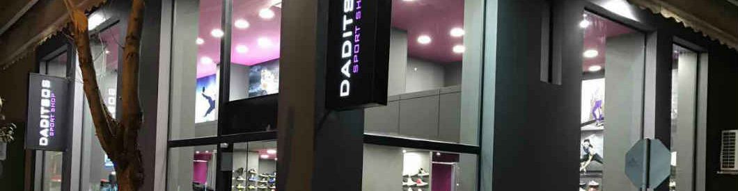 Daditsos Sport Shop