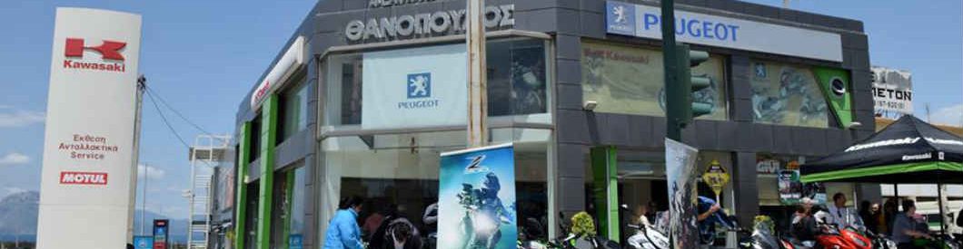 Achaia Μoto Αντιπροσωπία Service Kawasaki Peugeot
