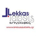 Lekkas Labels Αθήνα Λογότυπο