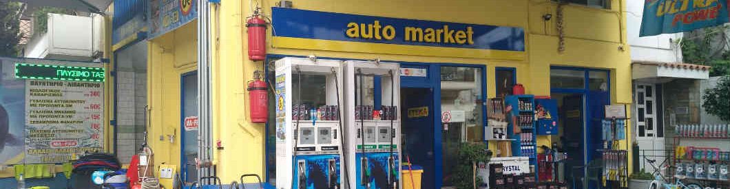 ΕΤΕΚΑ Μαρκόπουλος Μοσχάτο