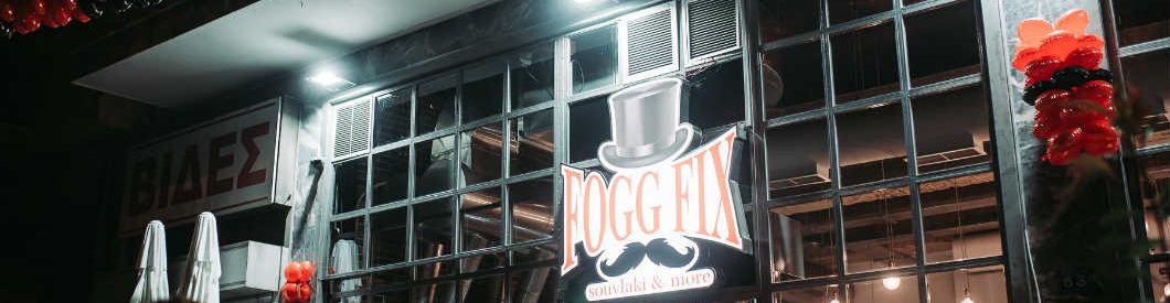 Fogg Fix "ο γύρος του κόσμου"