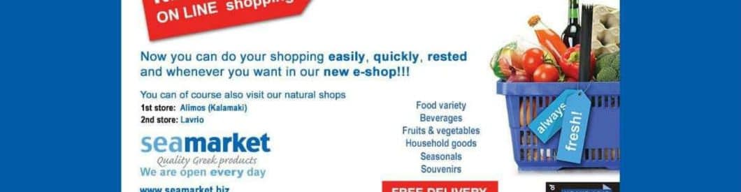 SeaMarket Supermarket Άλιμος