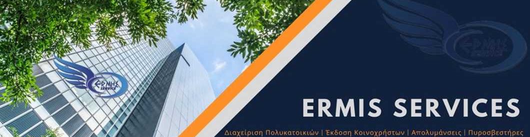 Ermis Service Κερατσίνι