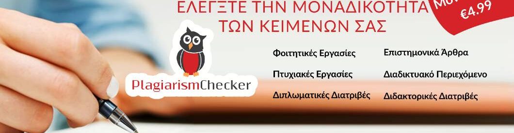 PlagiarismChecker